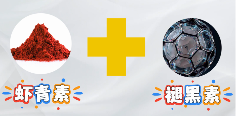 艾诗特虾青素