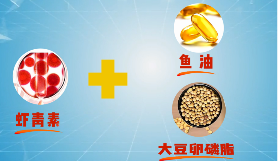 艾诗特虾青素