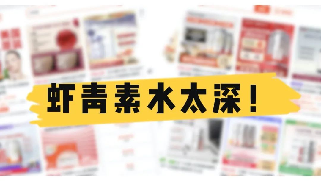 艾诗特虾青素