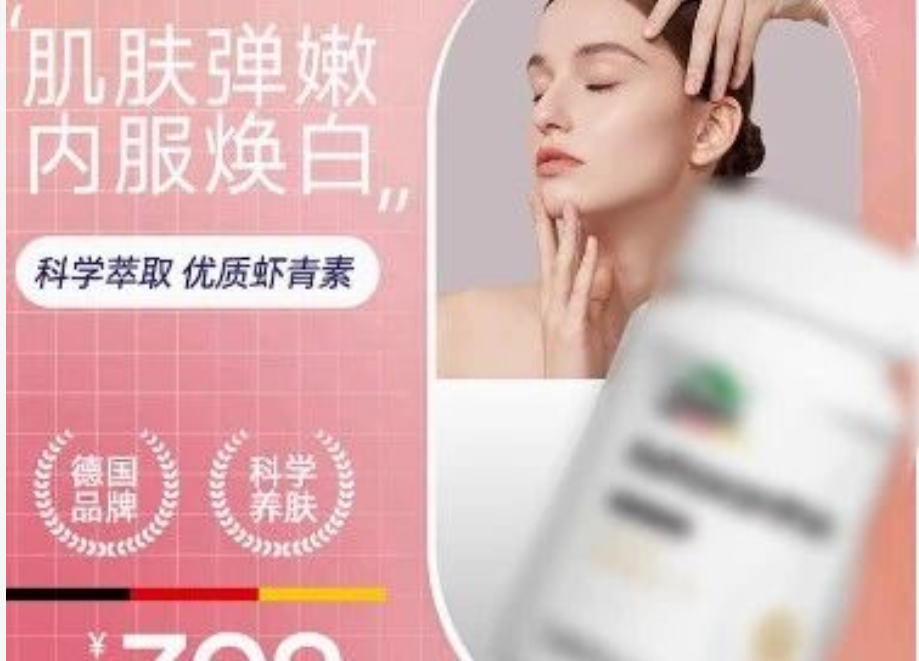 艾诗特虾青素 艾诗特虾青素