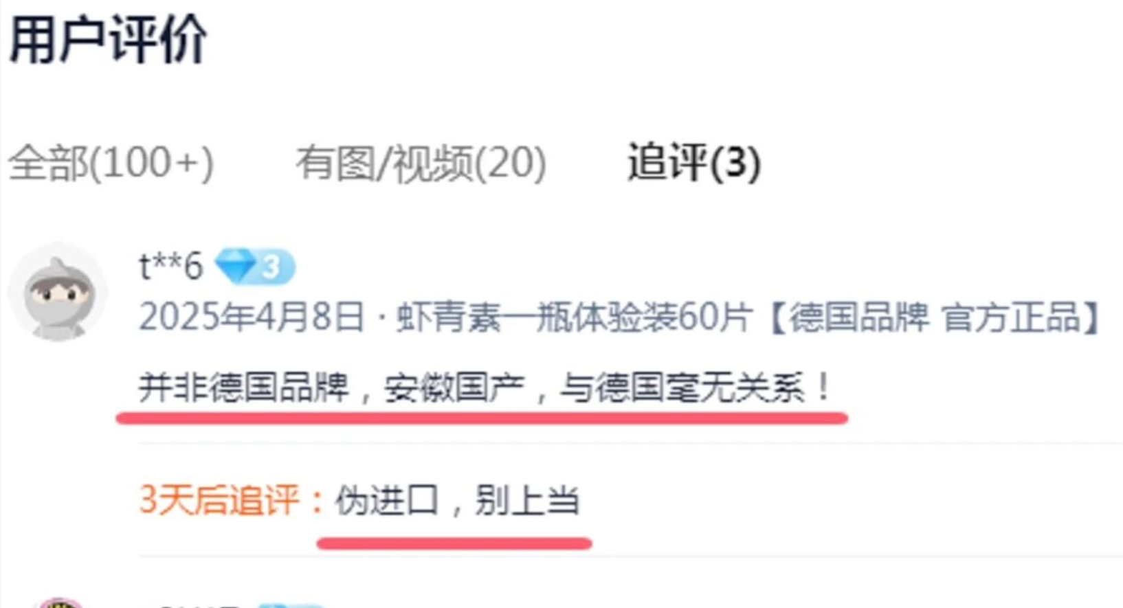 艾诗特虾青素 艾诗特虾青素