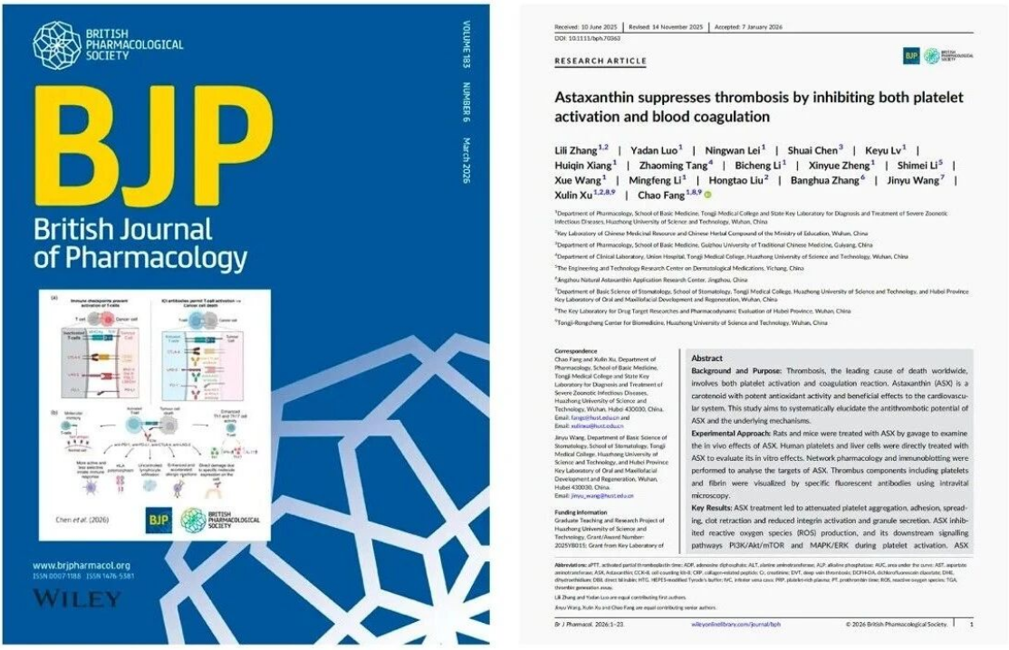 艾诗特虾青素 艾诗特虾青素