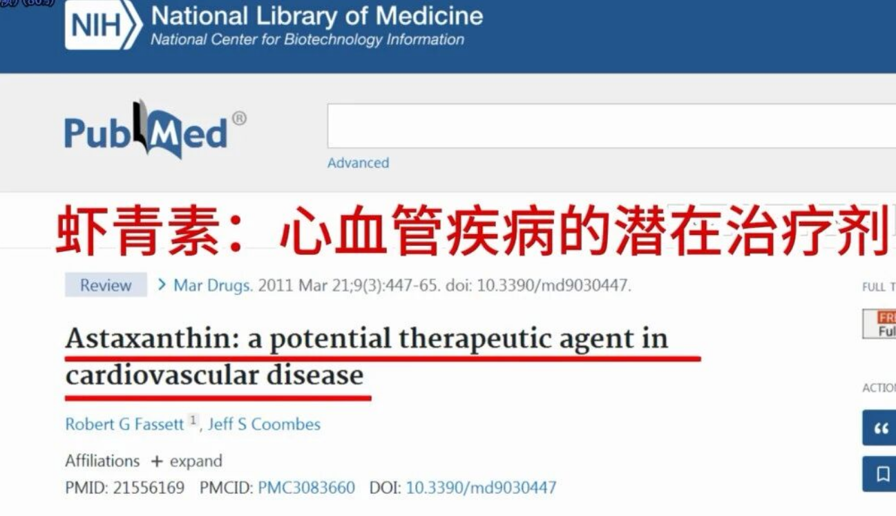 艾诗特虾青素 艾诗特虾青素