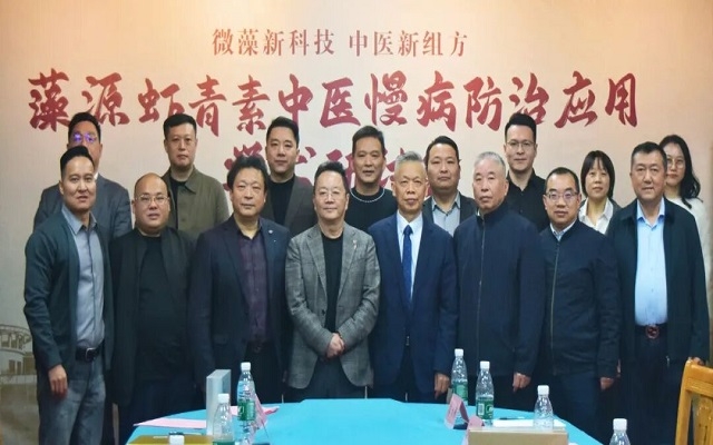 微藻科技赋能中医组方 开辟慢病防治新路径